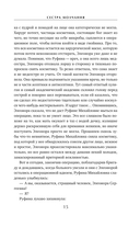 Сестра молчания — фото, картинка — 20