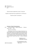 Сестра молчания — фото, картинка — 9