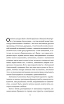 Сестра молчания — фото, картинка — 10