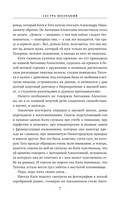 Сестра молчания — фото, картинка — 12