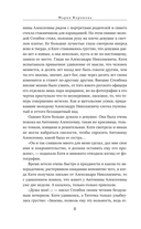 Сестра молчания — фото, картинка — 13