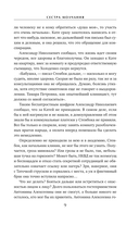 Сестра молчания — фото, картинка — 14