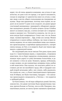 Сестра молчания — фото, картинка — 15