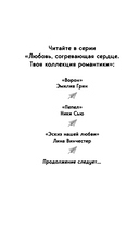 Первые чувства. Пепел — фото, картинка — 2