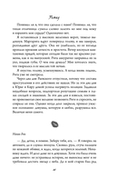 Первые чувства. Пепел — фото, картинка — 11