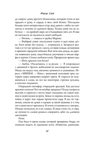 Первые чувства. Пепел — фото, картинка — 12