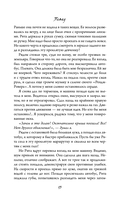 Первые чувства. Пепел — фото, картинка — 13