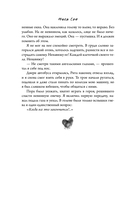 Первые чувства. Пепел — фото, картинка — 14