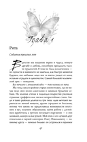 Первые чувства. Пепел — фото, картинка — 15