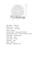 Первые чувства. Пепел — фото, картинка — 5