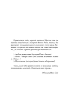 Первые чувства. Пепел — фото, картинка — 6