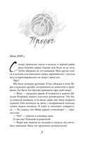 Первые чувства. Пепел — фото, картинка — 7