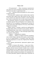 Первые чувства. Пепел — фото, картинка — 8