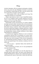 Первые чувства. Пепел — фото, картинка — 9