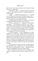 Первые чувства. Пепел — фото, картинка — 10