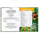 Самые необычные рептилии и амфибии — фото, картинка — 1