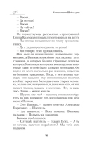 Шагатели — фото, картинка — 22