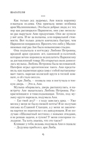 Шагатели — фото, картинка — 23