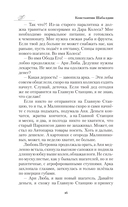 Шагатели — фото, картинка — 24