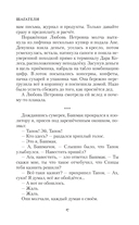 Шагатели — фото, картинка — 25
