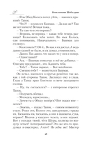 Шагатели — фото, картинка — 26