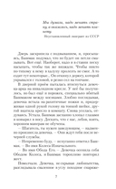 Шагатели — фото, картинка — 15