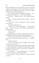 Шагатели — фото, картинка — 18