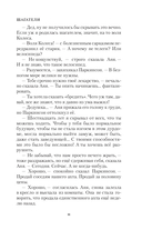 Шагатели — фото, картинка — 19