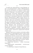 Шагатели — фото, картинка — 20