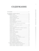 Домашняя кухня. В будни и праздники. Большая книга рецептов — фото, картинка — 2