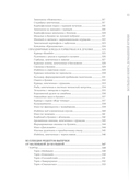 Домашняя кухня. В будни и праздники. Большая книга рецептов — фото, картинка — 11