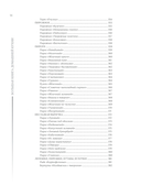 Домашняя кухня. В будни и праздники. Большая книга рецептов — фото, картинка — 12