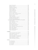 Домашняя кухня. В будни и праздники. Большая книга рецептов — фото, картинка — 13