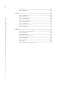 Домашняя кухня. В будни и праздники. Большая книга рецептов — фото, картинка — 14