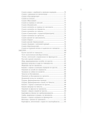 Домашняя кухня. В будни и праздники. Большая книга рецептов — фото, картинка — 4