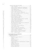 Домашняя кухня. В будни и праздники. Большая книга рецептов — фото, картинка — 5