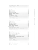 Домашняя кухня. В будни и праздники. Большая книга рецептов — фото, картинка — 6