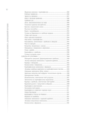 Домашняя кухня. В будни и праздники. Большая книга рецептов — фото, картинка — 10