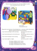 Английский язык для дошколят — фото, картинка — 3