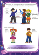 Английский язык для дошколят — фото, картинка — 4