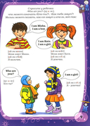 Английский язык для дошколят — фото, картинка — 5