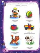Английский язык для дошколят — фото, картинка — 6