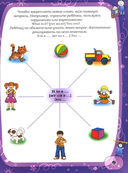 Английский язык для дошколят — фото, картинка — 7