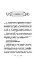 Варяг. Государь — фото, картинка — 17