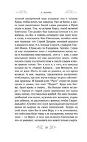 Варяг. Государь — фото, картинка — 18