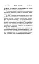 Варяг. Государь — фото, картинка — 19