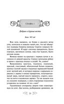 Варяг. Государь — фото, картинка — 21