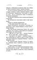 Варяг. Государь — фото, картинка — 22