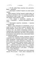 Варяг. Государь — фото, картинка — 24