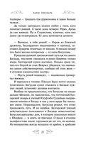 Варяг. Государь — фото, картинка — 25